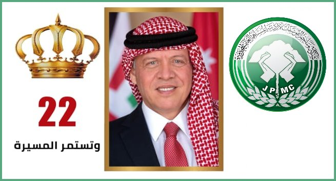 Phosphate congratulates on the occasion of the King's Accession Day