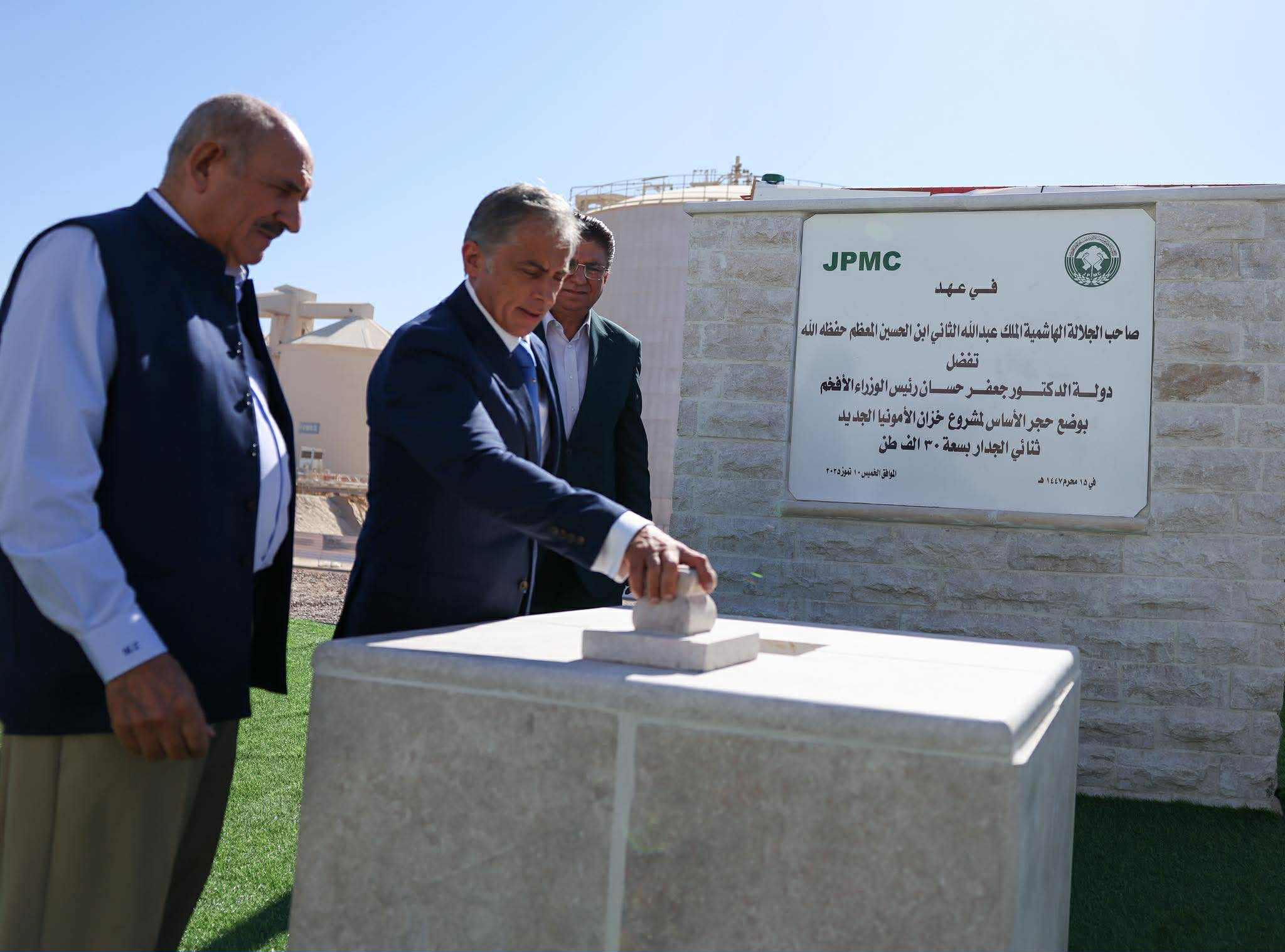 The Prime Minister praises the level of services provided by the Emergency and Ambulance Center established by the Phosphate Company in Aqaba.