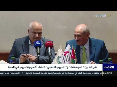 شراكة بين العمل والفوسفات والتدريب المهني لإنشاء أكاديمية تدريب في الحسا