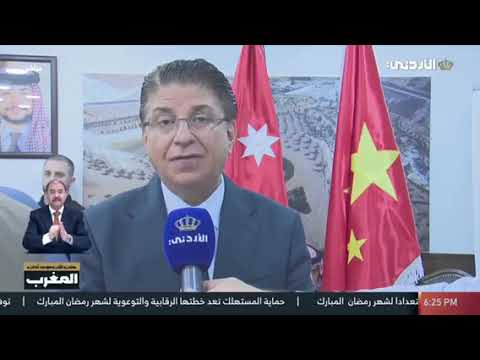 الفوسفات الأردنية توقع اتفاقية لبناء مصنع لإنتاج حامض الكبريتيك بكلفة 193 مليون دولار