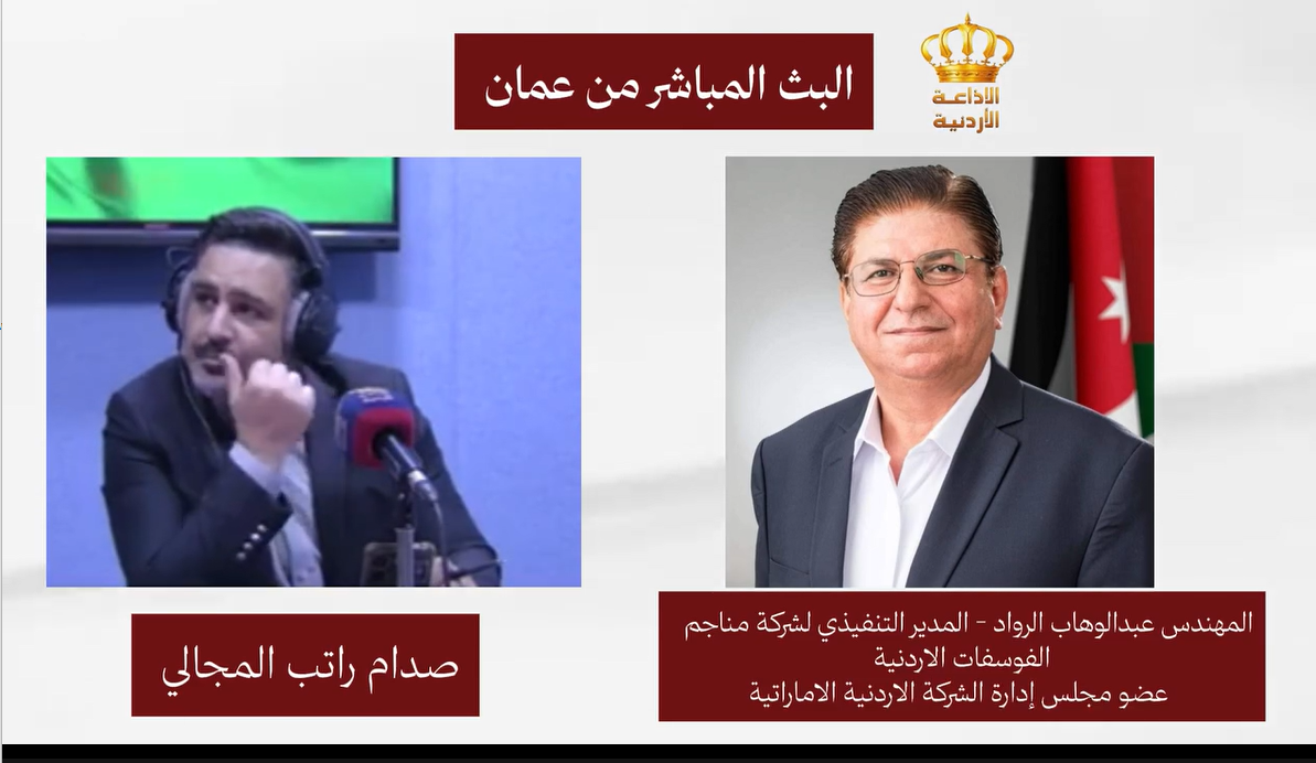 Interview with the CEO of JPMC Company, Engineer Abdel Wahab Al-Rawad